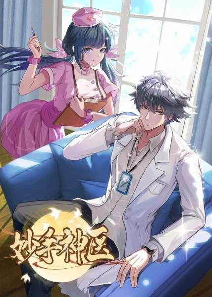 把酒倒满是什么海报剧照