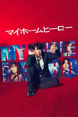 霹雳舞里面的舞曲海报剧照