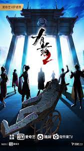 迷你小洞第三季海报剧照