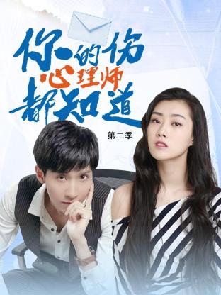 酒店深喉无套内射喷潮海报剧照