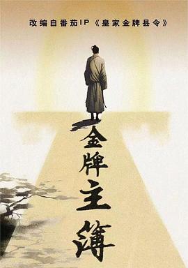 无码国产在线观看不卡海报剧照