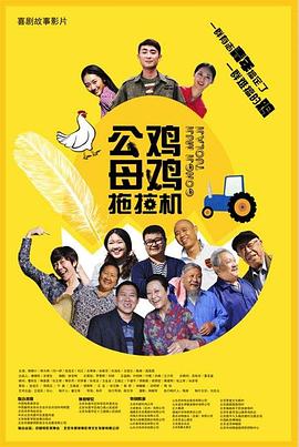 露天的记忆海报剧照