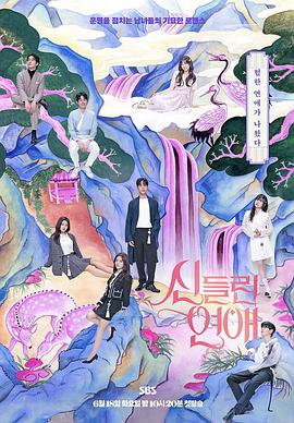 闺蜜交替海报剧照