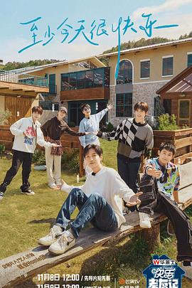 解禁系列海报剧照