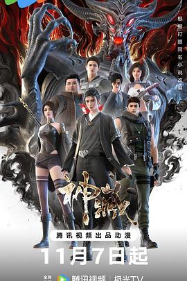 中国色戒海报剧照