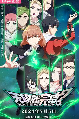 国产林思妤海报剧照