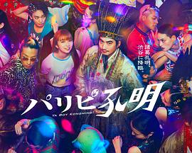 国产在线观看日产精品海报剧照