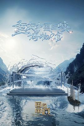 痴男列车海报剧照