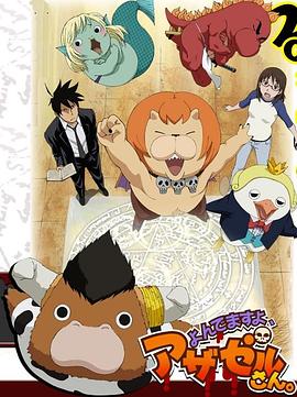 楼上邻居海报剧照