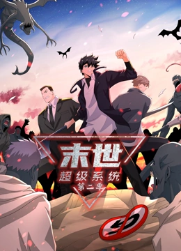 超级碰人人网海报剧照