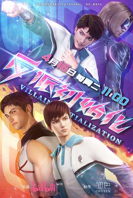 不良视频网站海报剧照