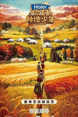 你真漂亮迅雷海报剧照