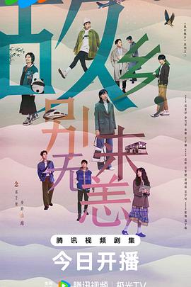 陈佩斯抗战喜剧海报剧照