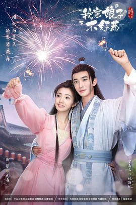 伊人久久丁香五月天海报剧照