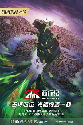 青山无码海报剧照