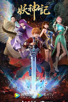 澳野巫踪电影海报剧照