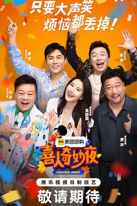 数学高清海报剧照