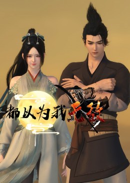 电视剧曰本一级毛片海报剧照