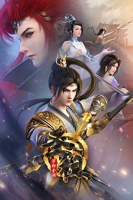 血溅归乡路海报剧照