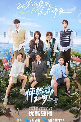 打狗棒视频海报剧照