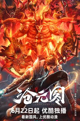 怒火手机网海报剧照