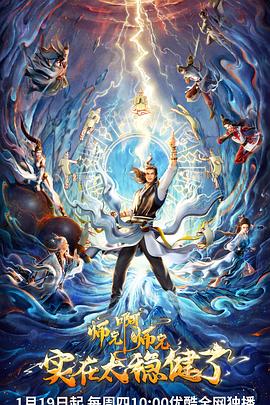 嗅蔷薇训诫美人纪海报剧照