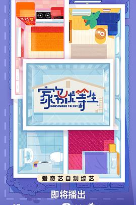 最惊险的丛林海报剧照