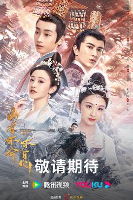 缘之空第几集海报剧照